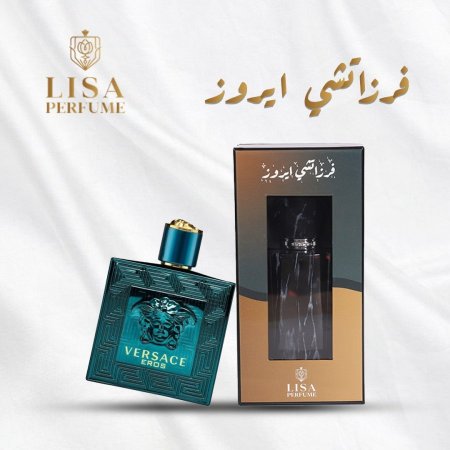 فرزاتشي ايروز/versace eros